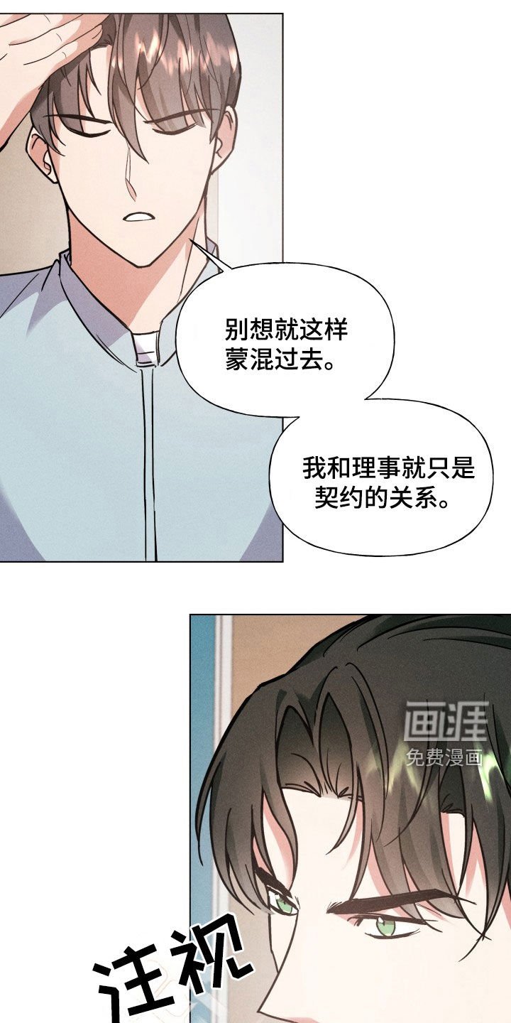 第14章：脸色变好