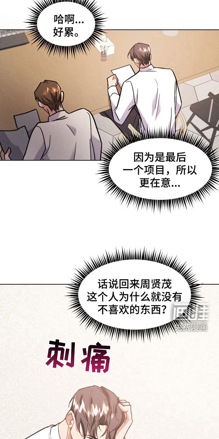 第14章：脸色变好