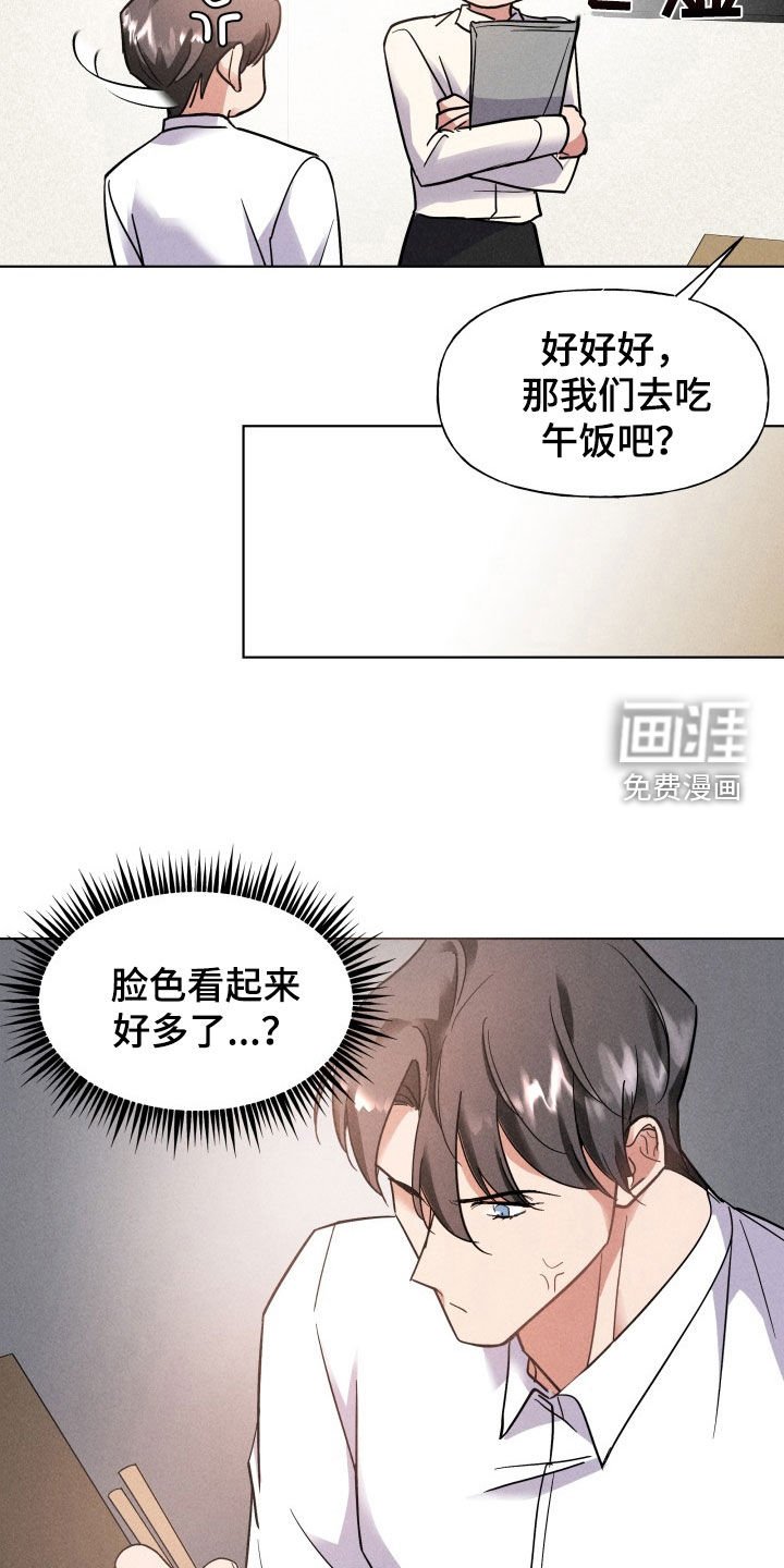第14章：脸色变好