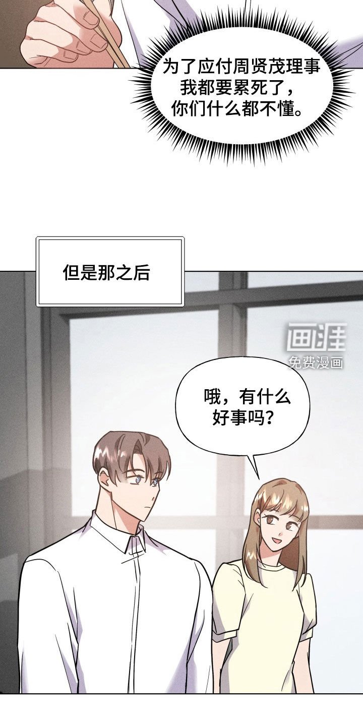 第14章：脸色变好