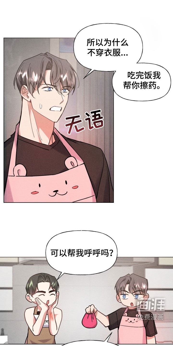 第16章：吃完拉面