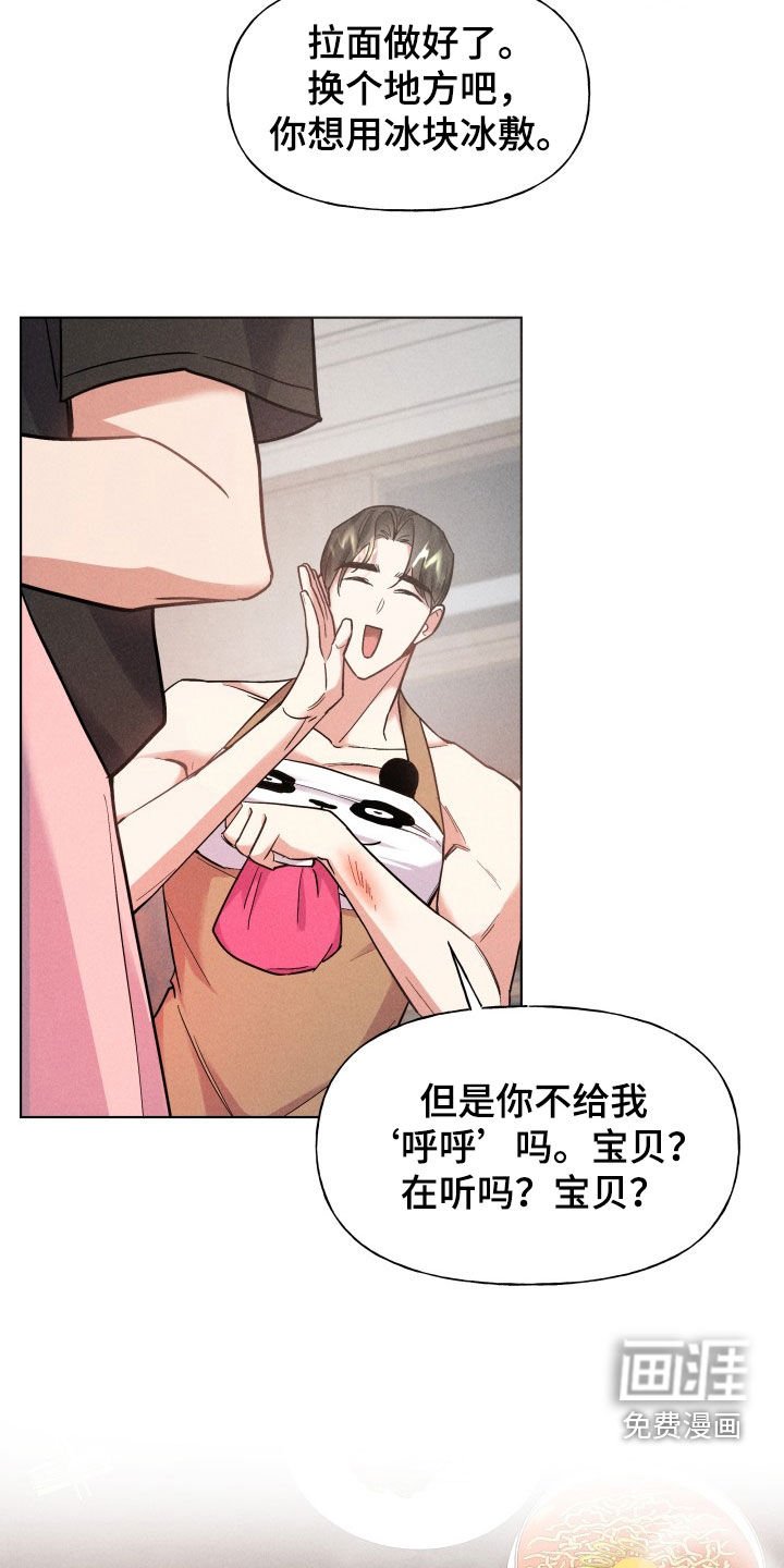 第16章：吃完拉面