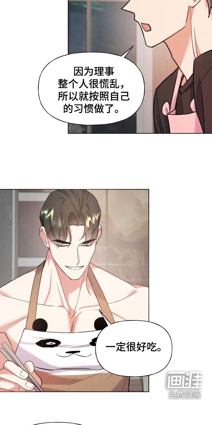 第16章：吃完拉面