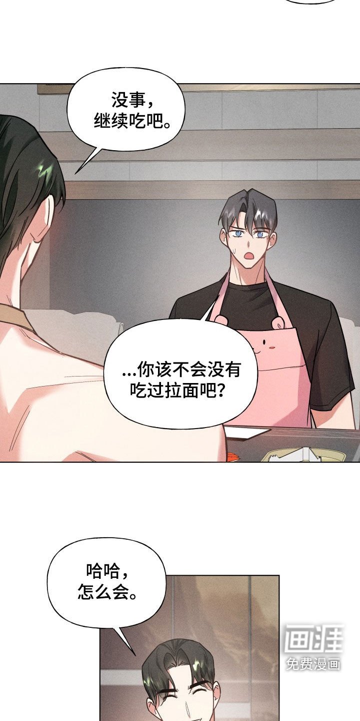 第16章：吃完拉面