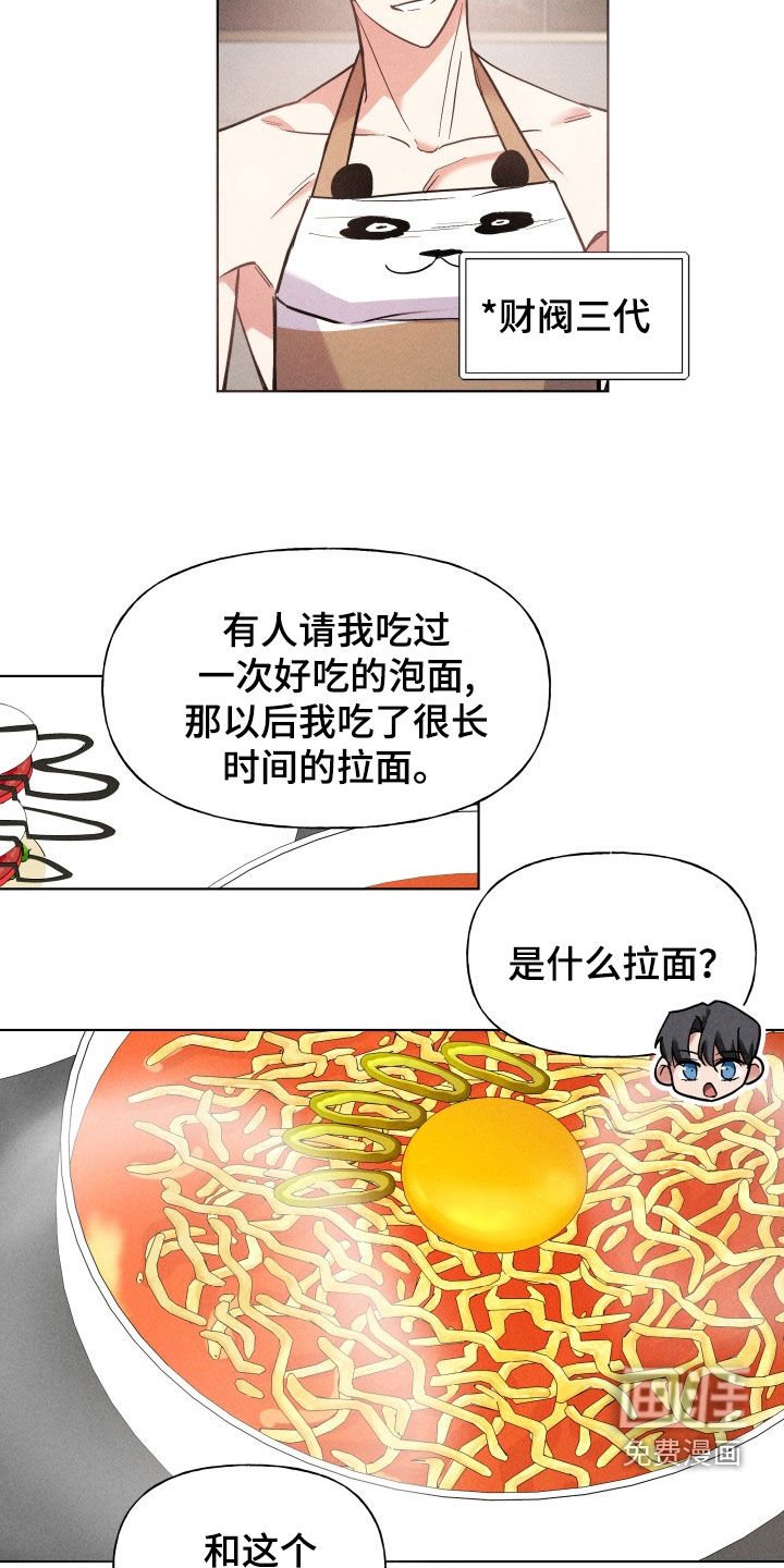第16章：吃完拉面