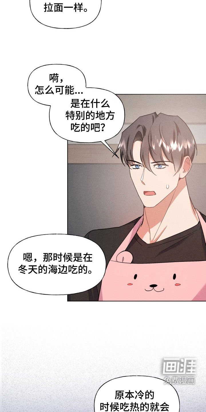 第16章：吃完拉面