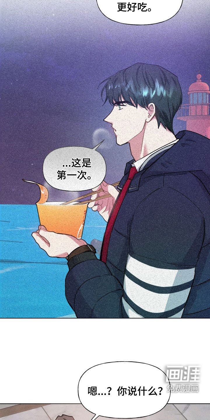 第16章：吃完拉面