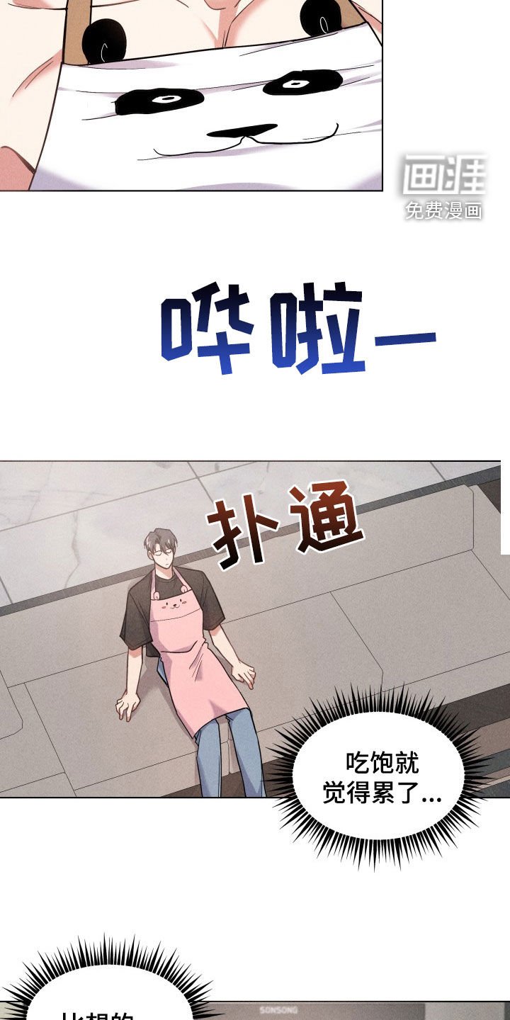 第16章：吃完拉面
