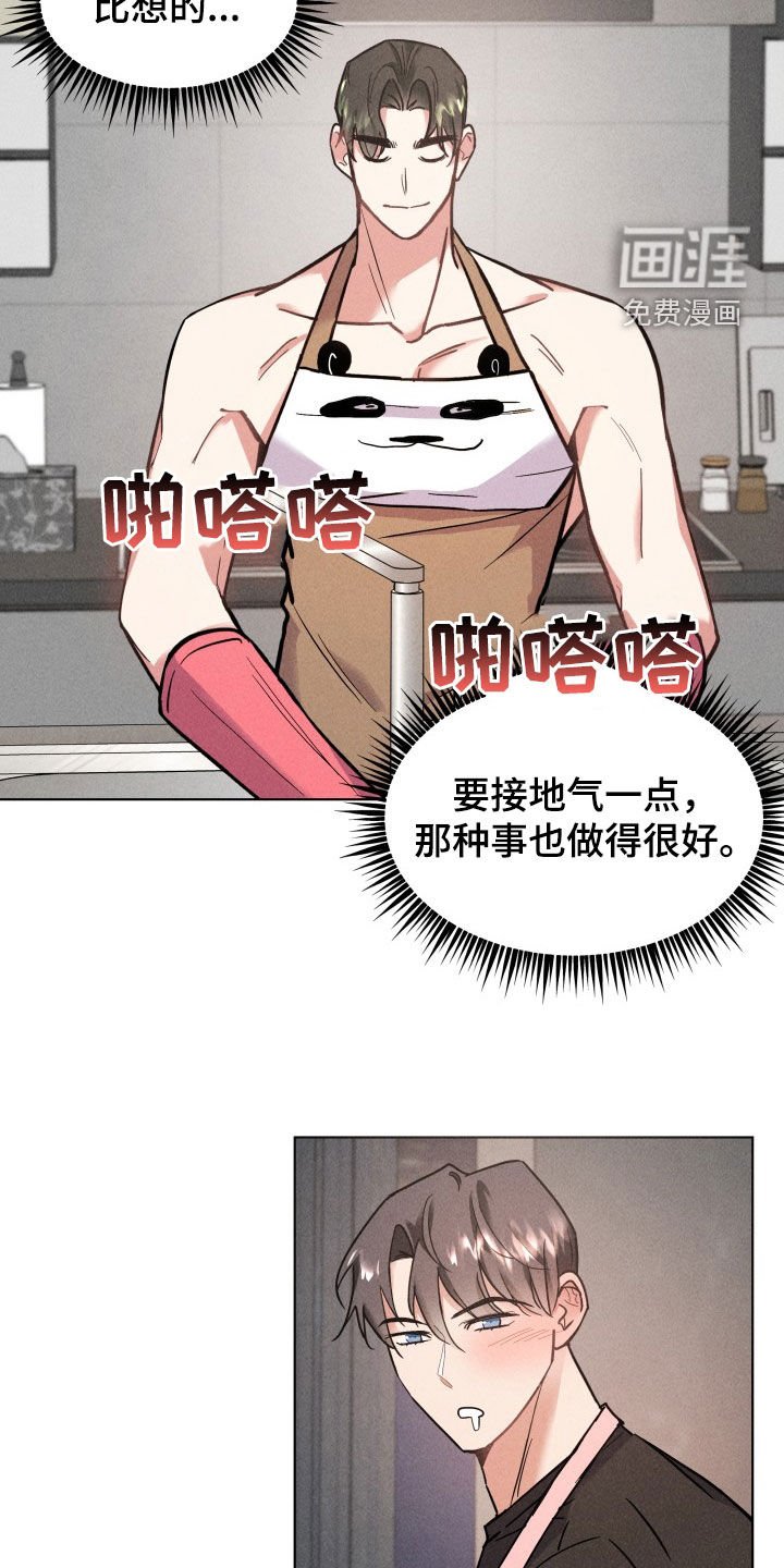 第16章：吃完拉面