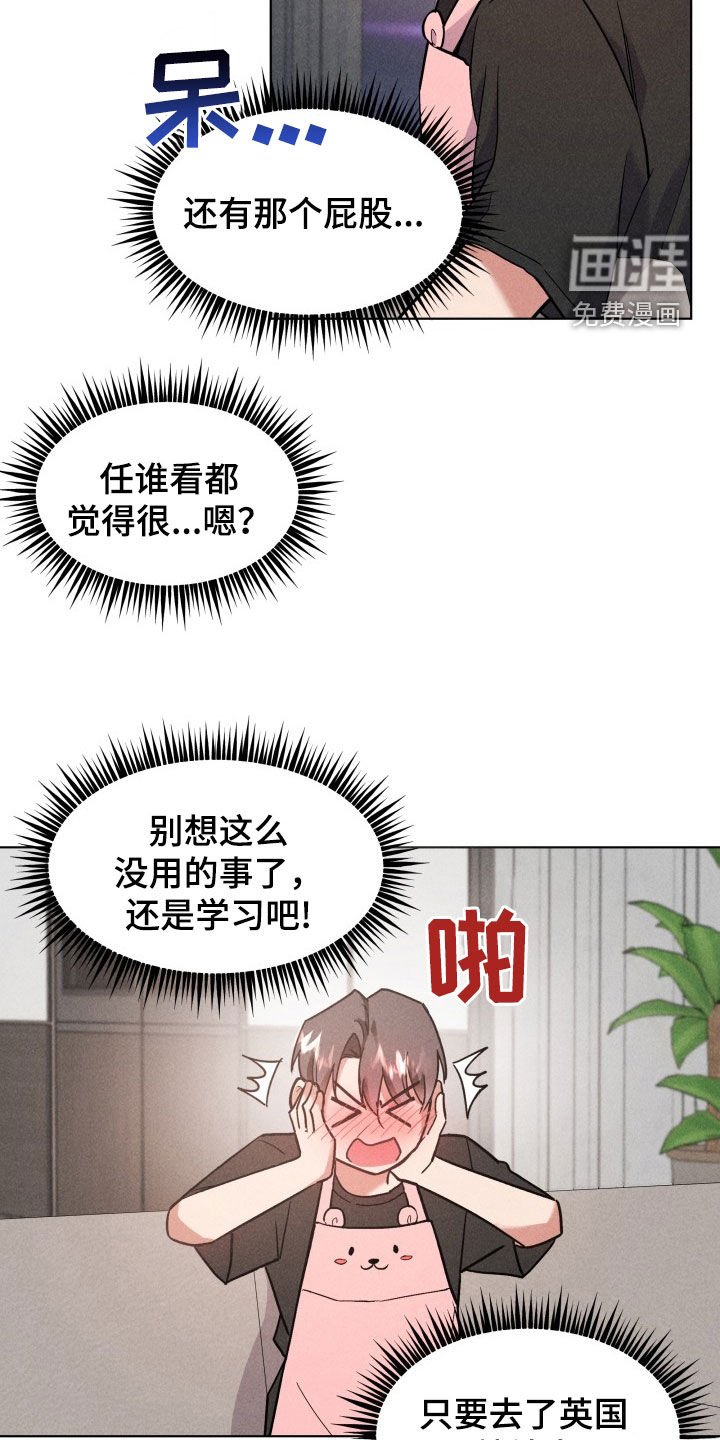 第16章：吃完拉面