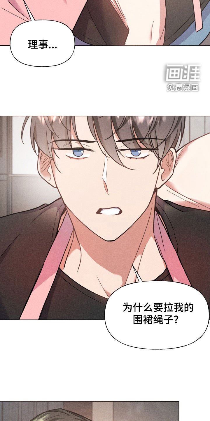 第16章：吃完拉面