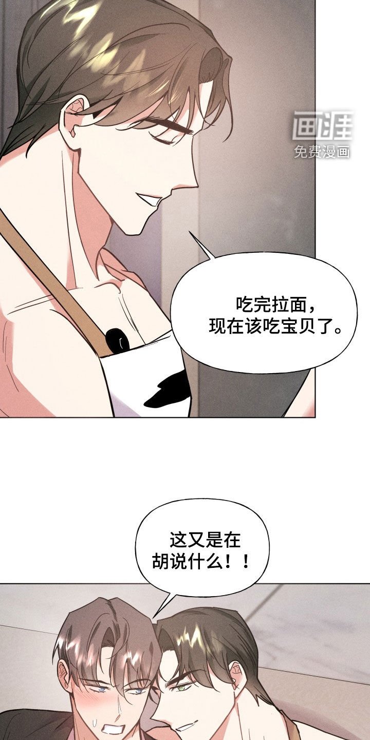 第16章：吃完拉面