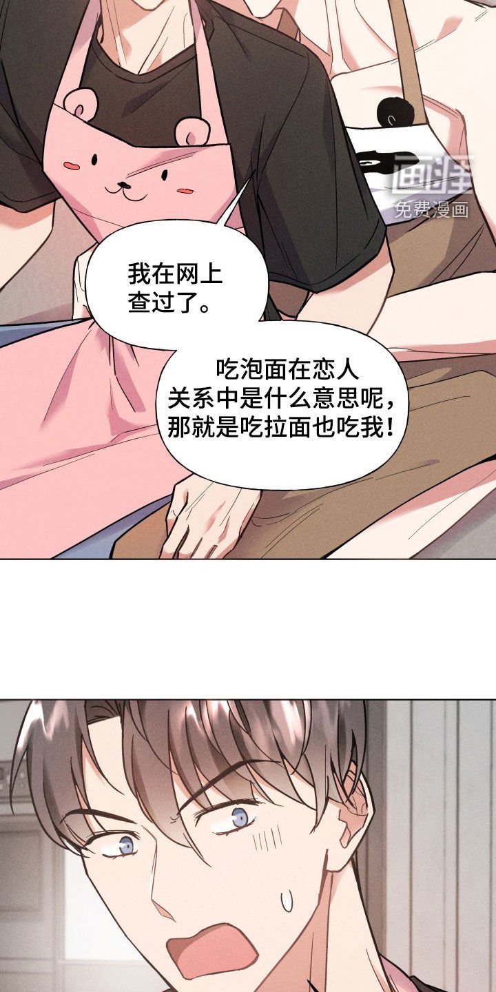 第16章：吃完拉面