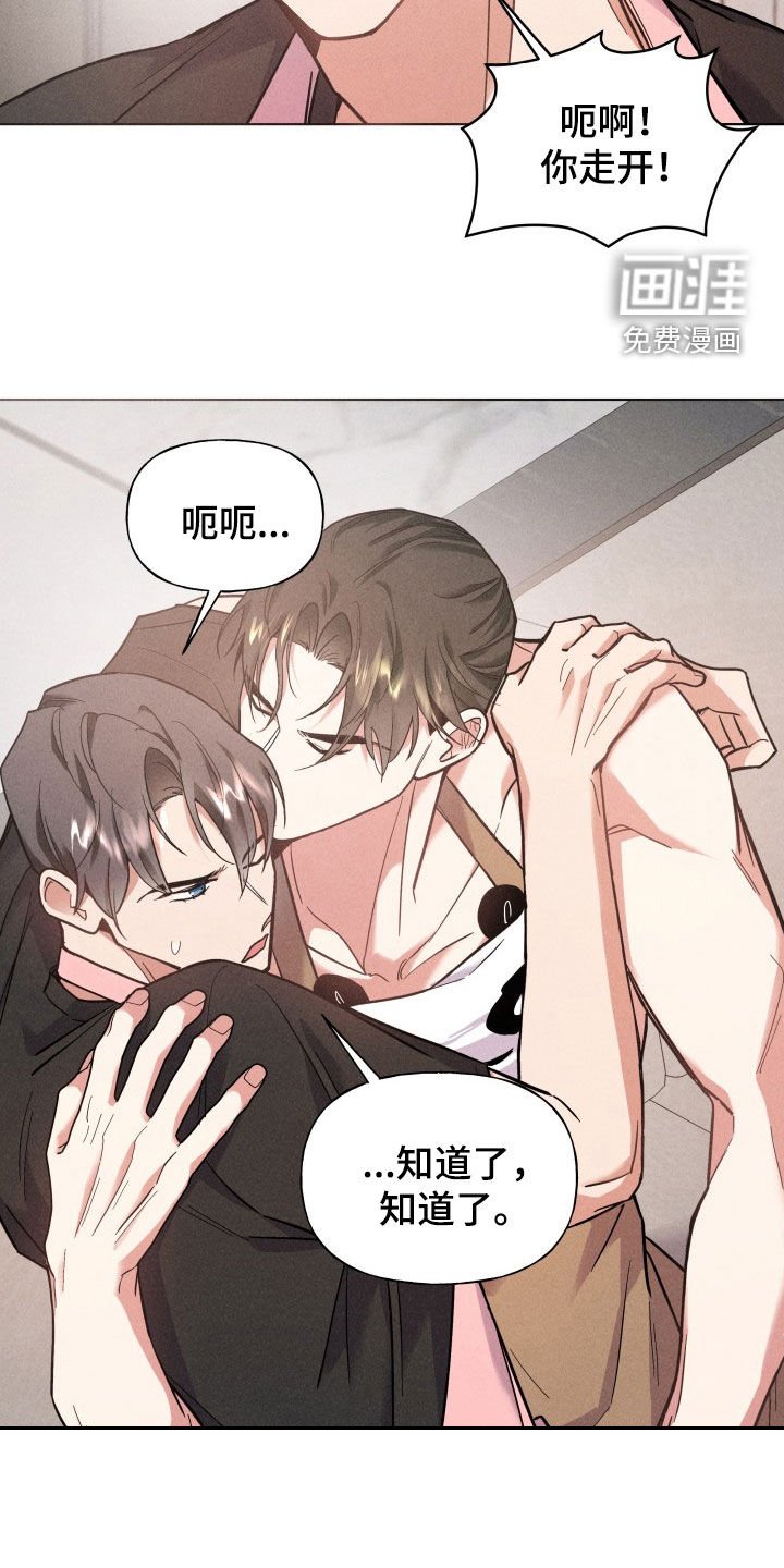 第16章：吃完拉面