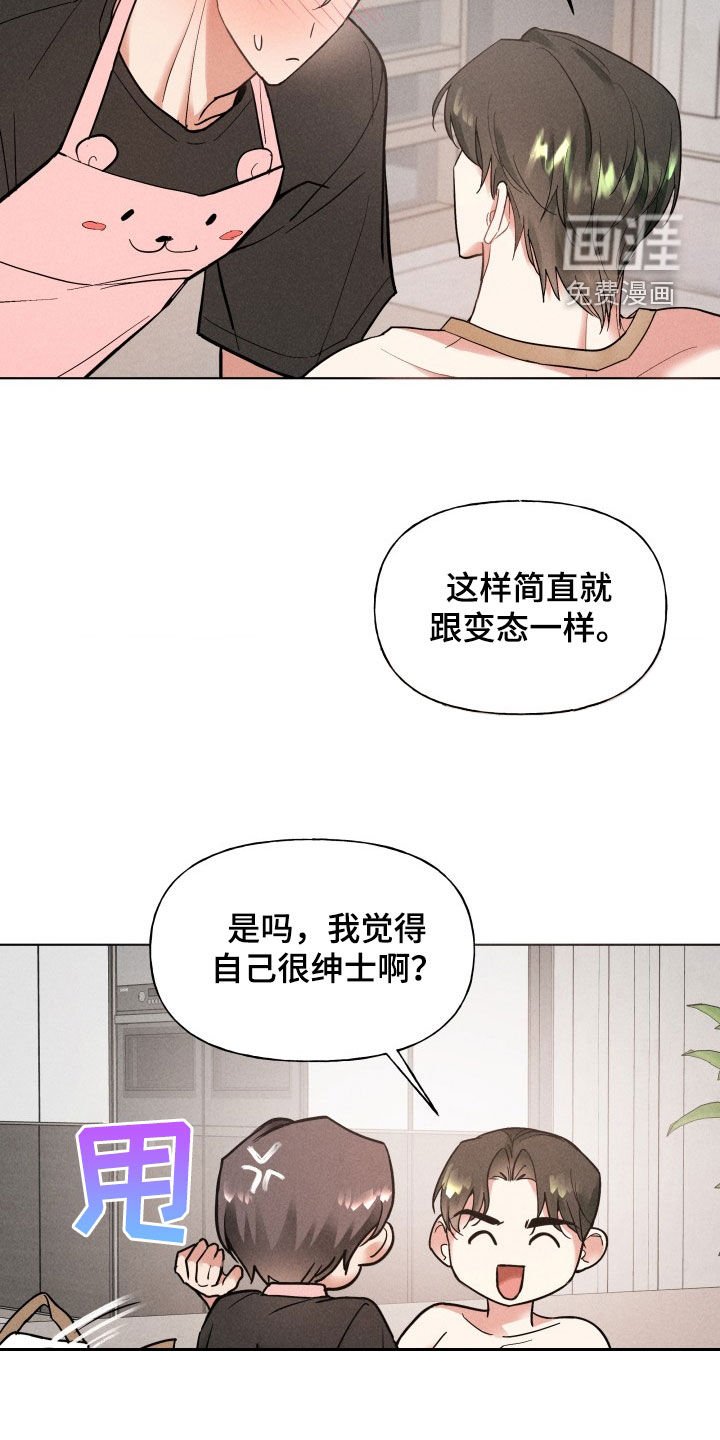 第17章：为什么喜欢我