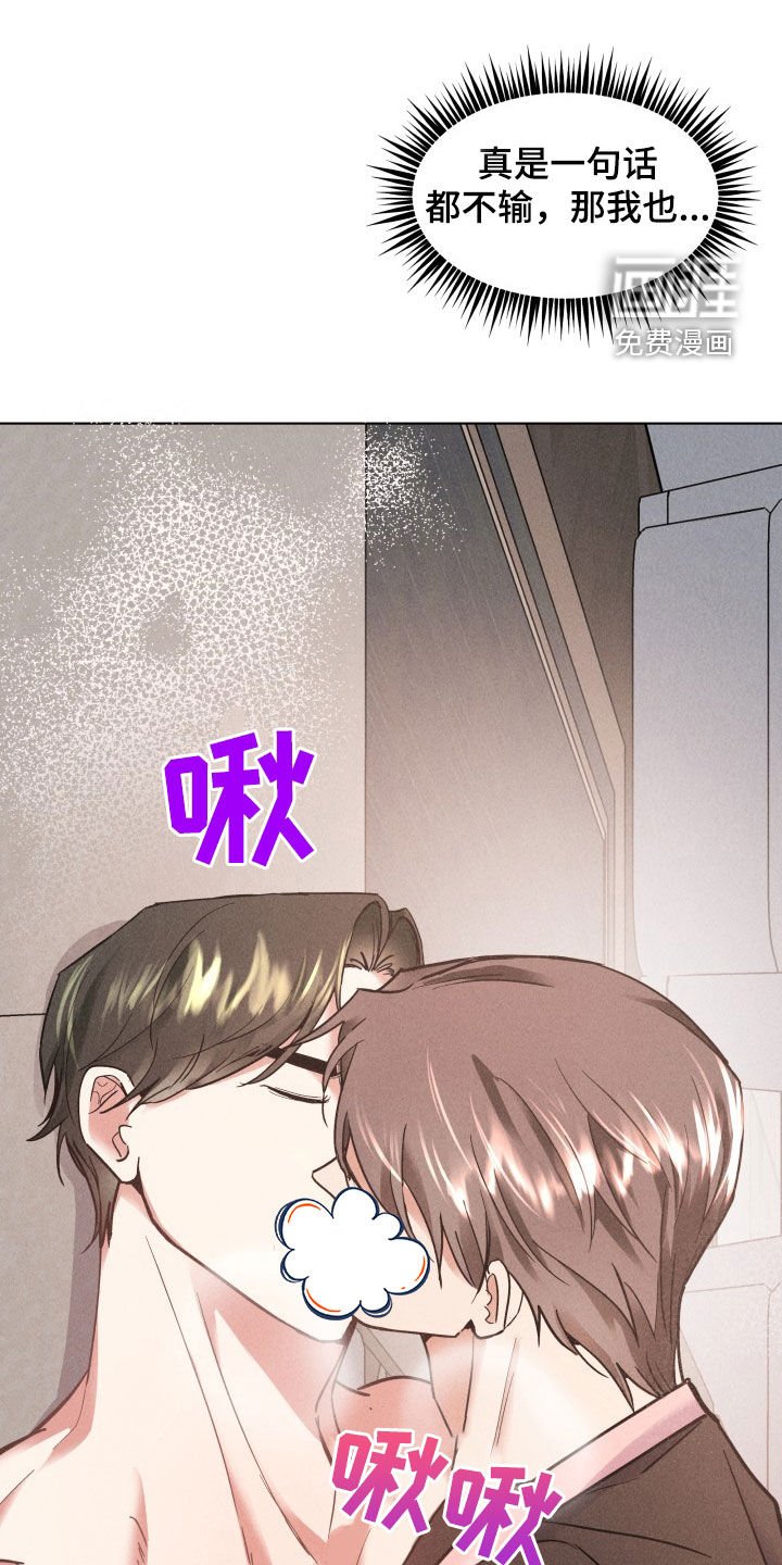 第17章：为什么喜欢我