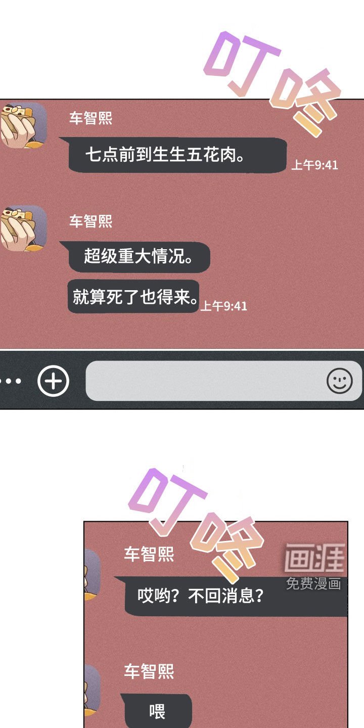 第17章：为什么喜欢我