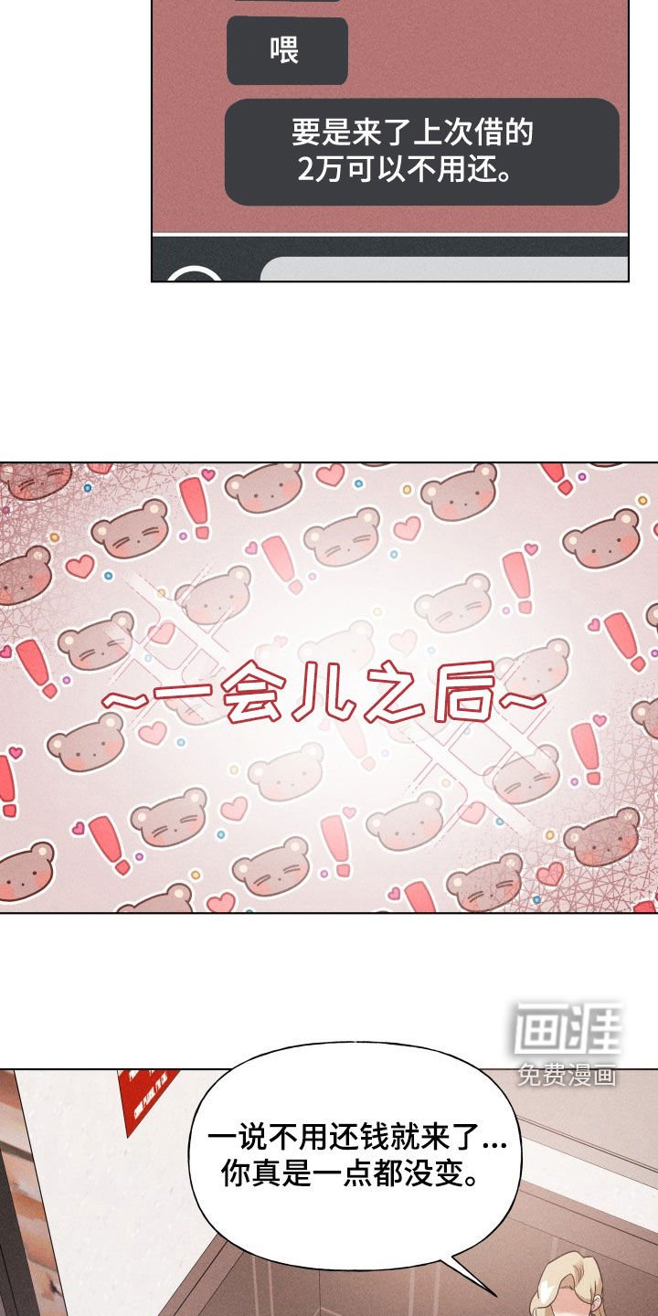 第17章：为什么喜欢我