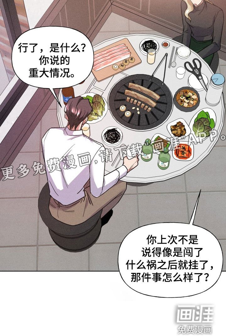 第17章：为什么喜欢我