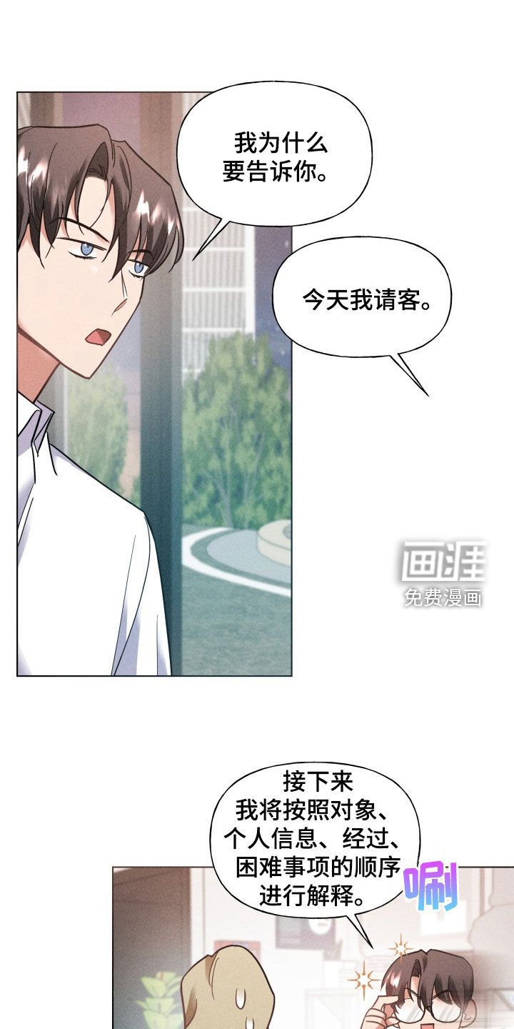 第17章：为什么喜欢我