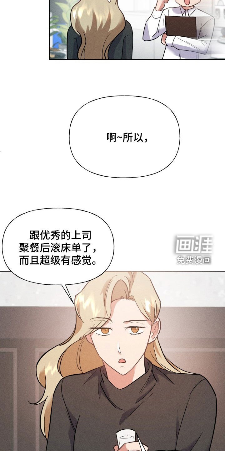 第17章：为什么喜欢我