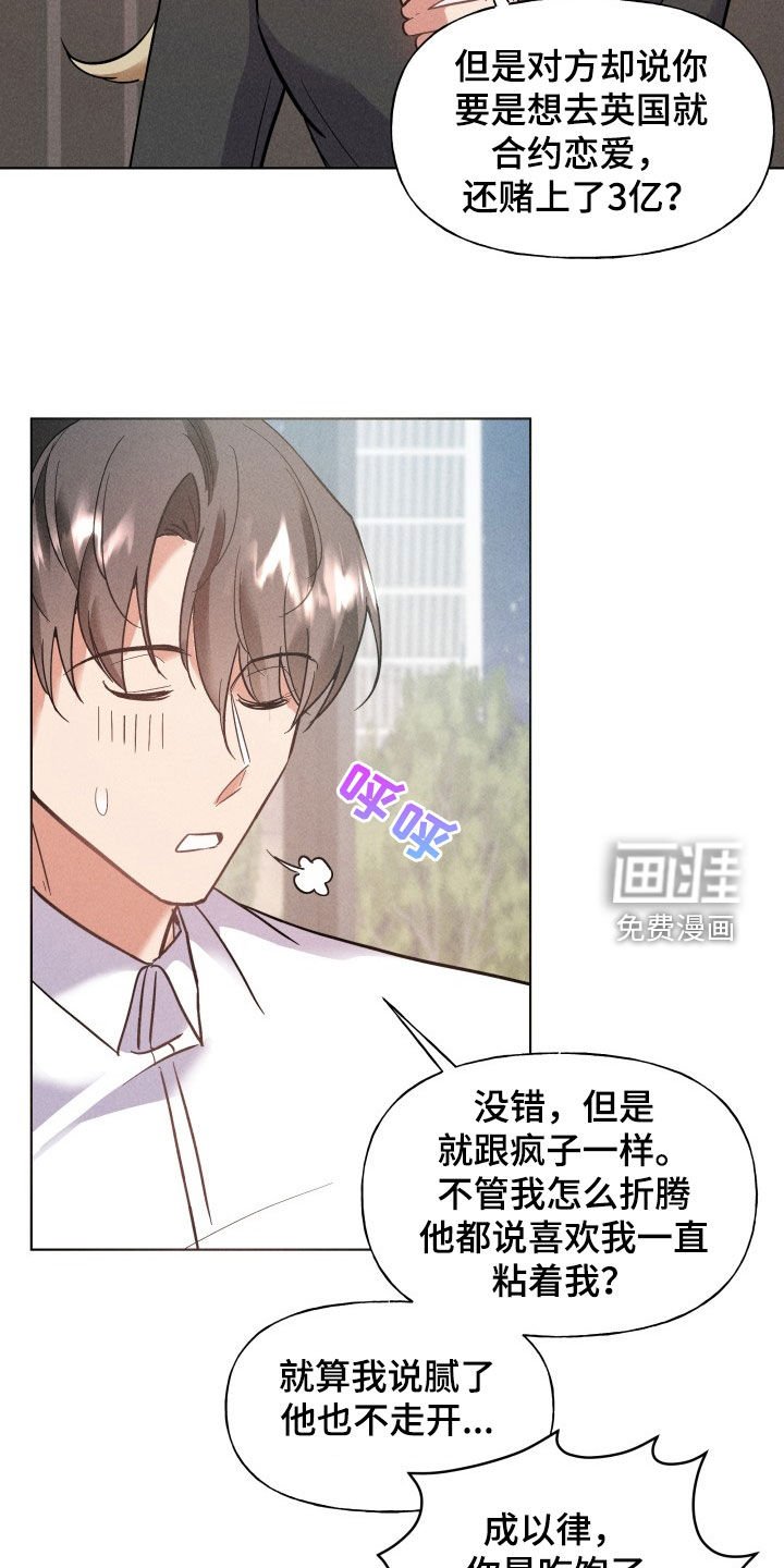 第17章：为什么喜欢我