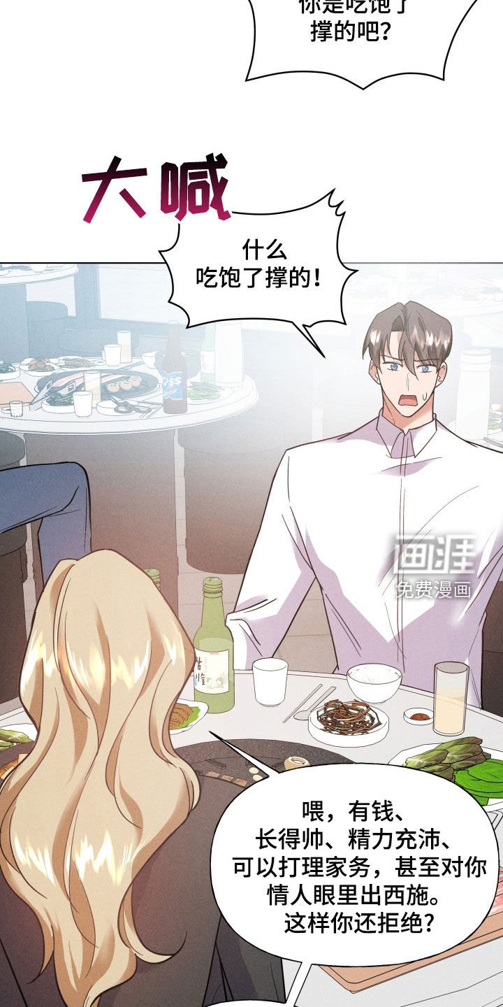 第17章：为什么喜欢我