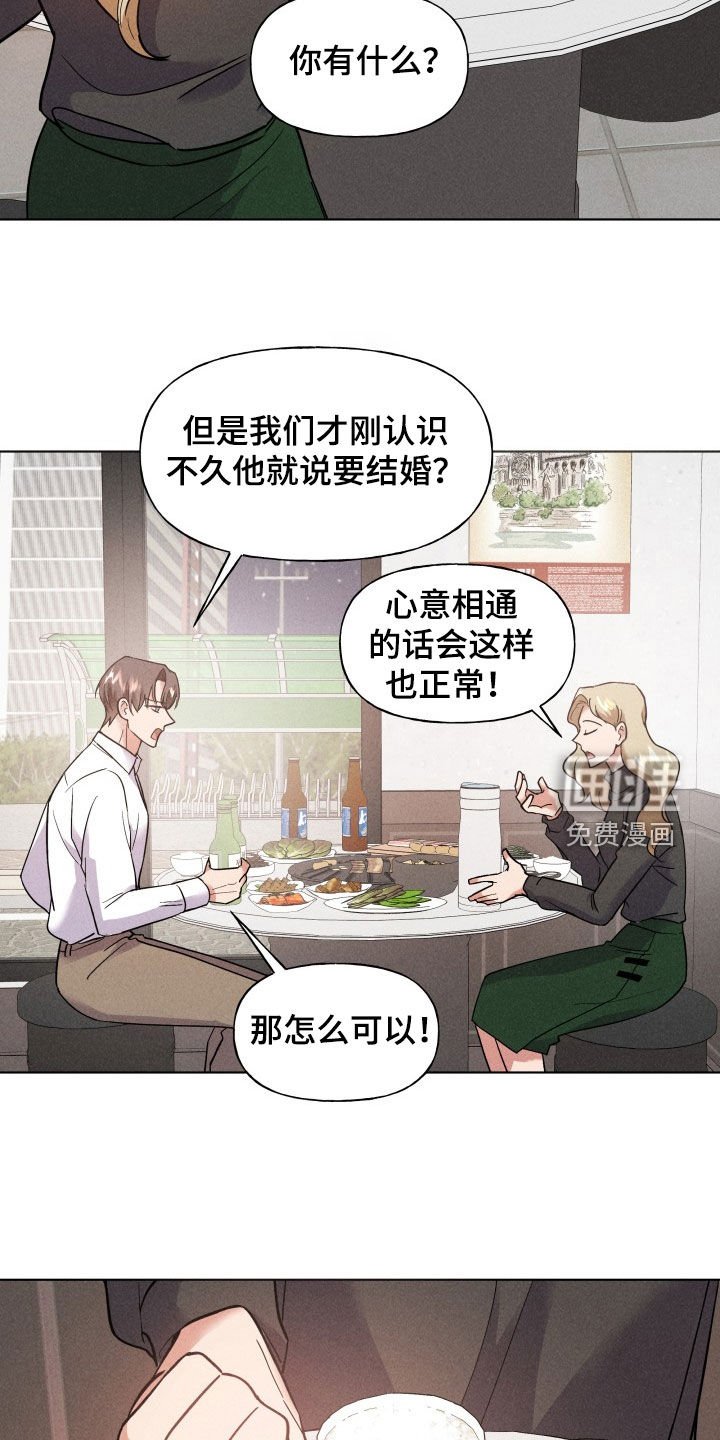 第17章：为什么喜欢我
