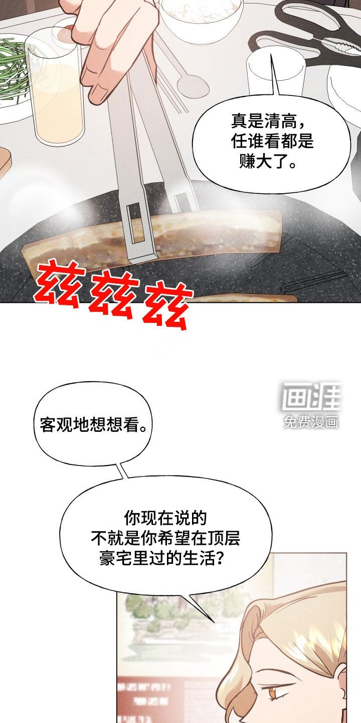 第17章：为什么喜欢我