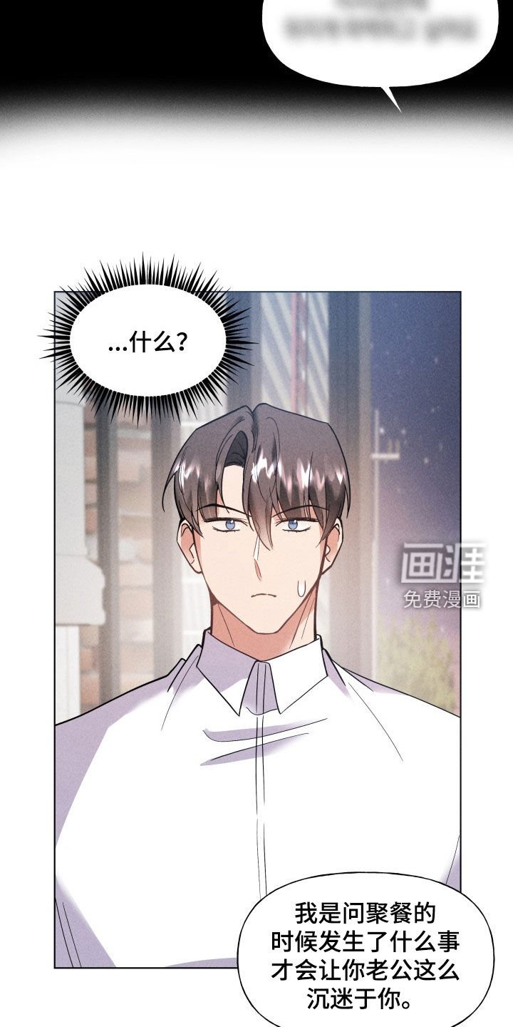 第17章：为什么喜欢我