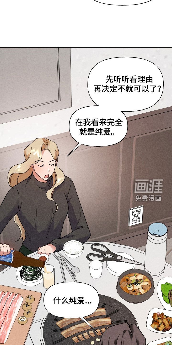 第17章：为什么喜欢我