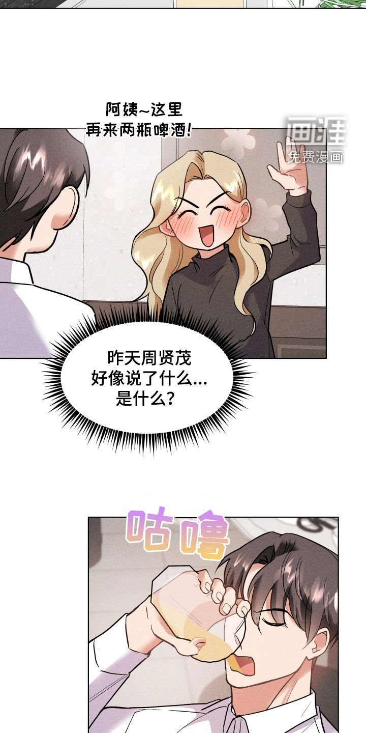 第17章：为什么喜欢我