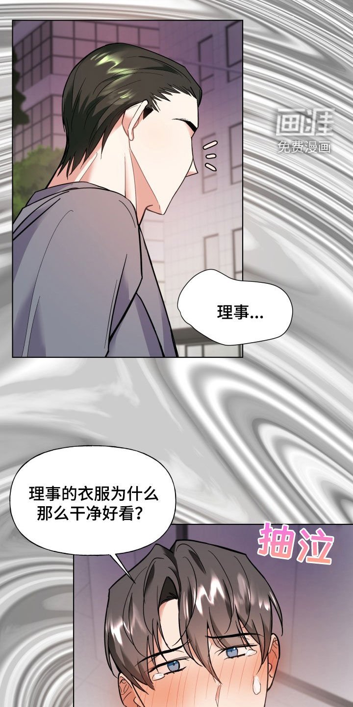 第17章：为什么喜欢我
