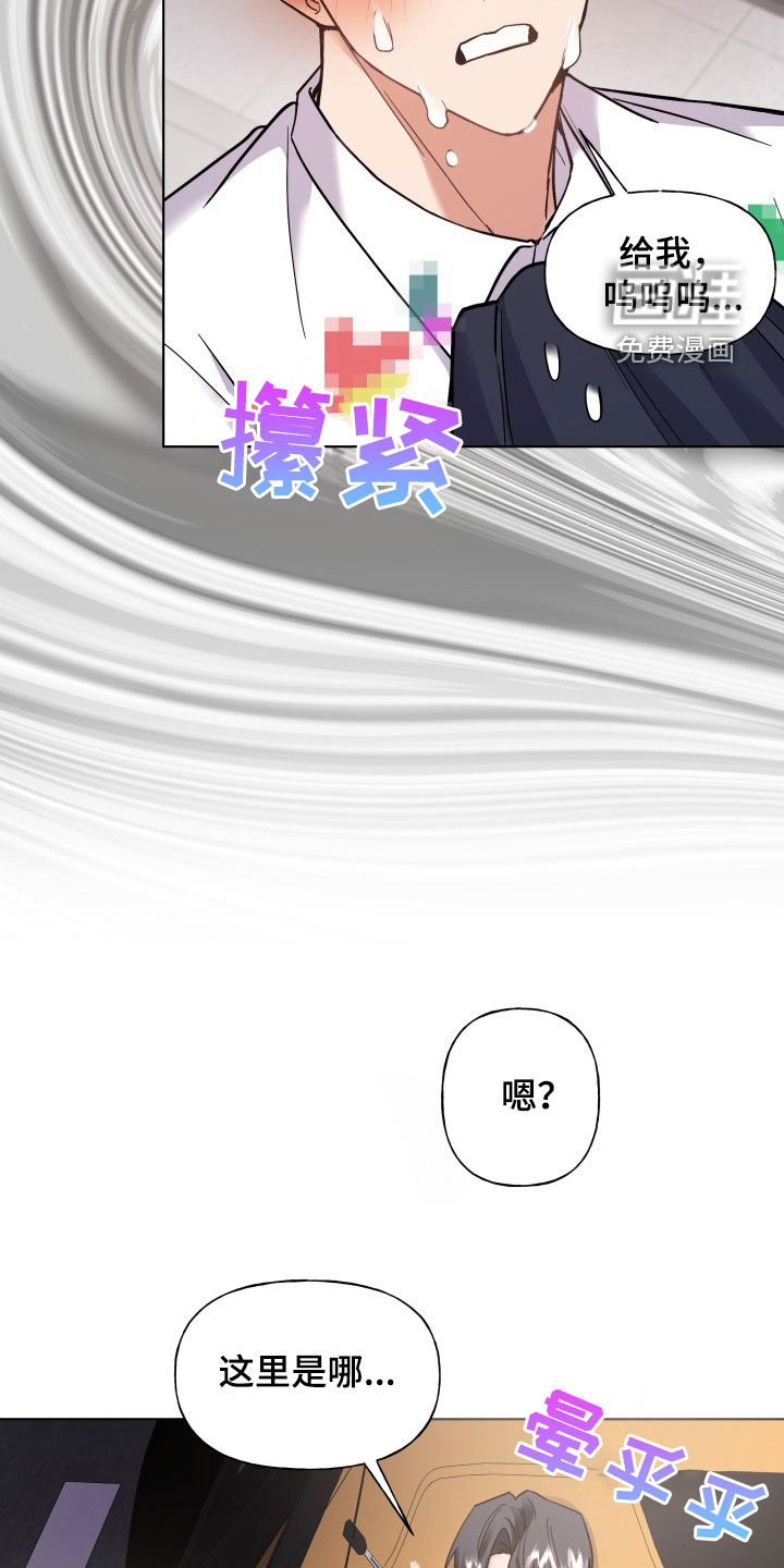 第17章：为什么喜欢我