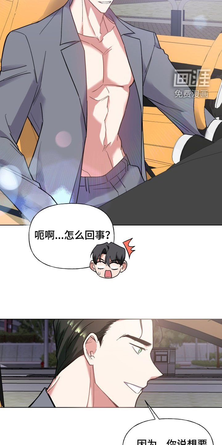 第17章：为什么喜欢我