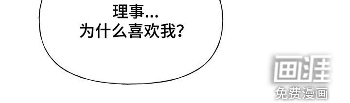 第17章：为什么喜欢我