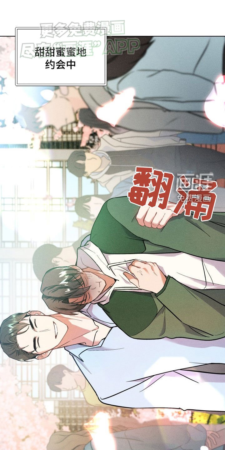 第18章：约会