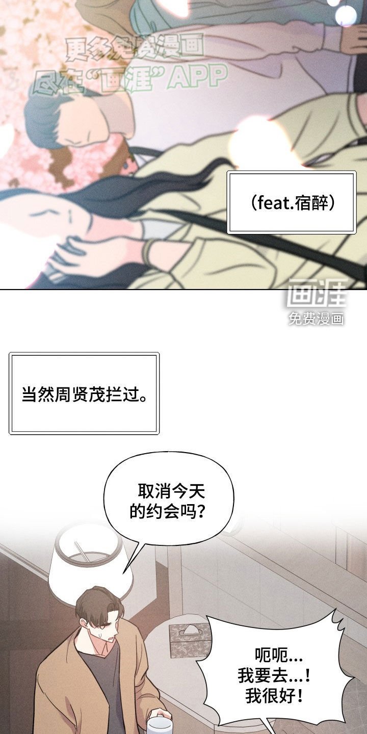 第18章：约会