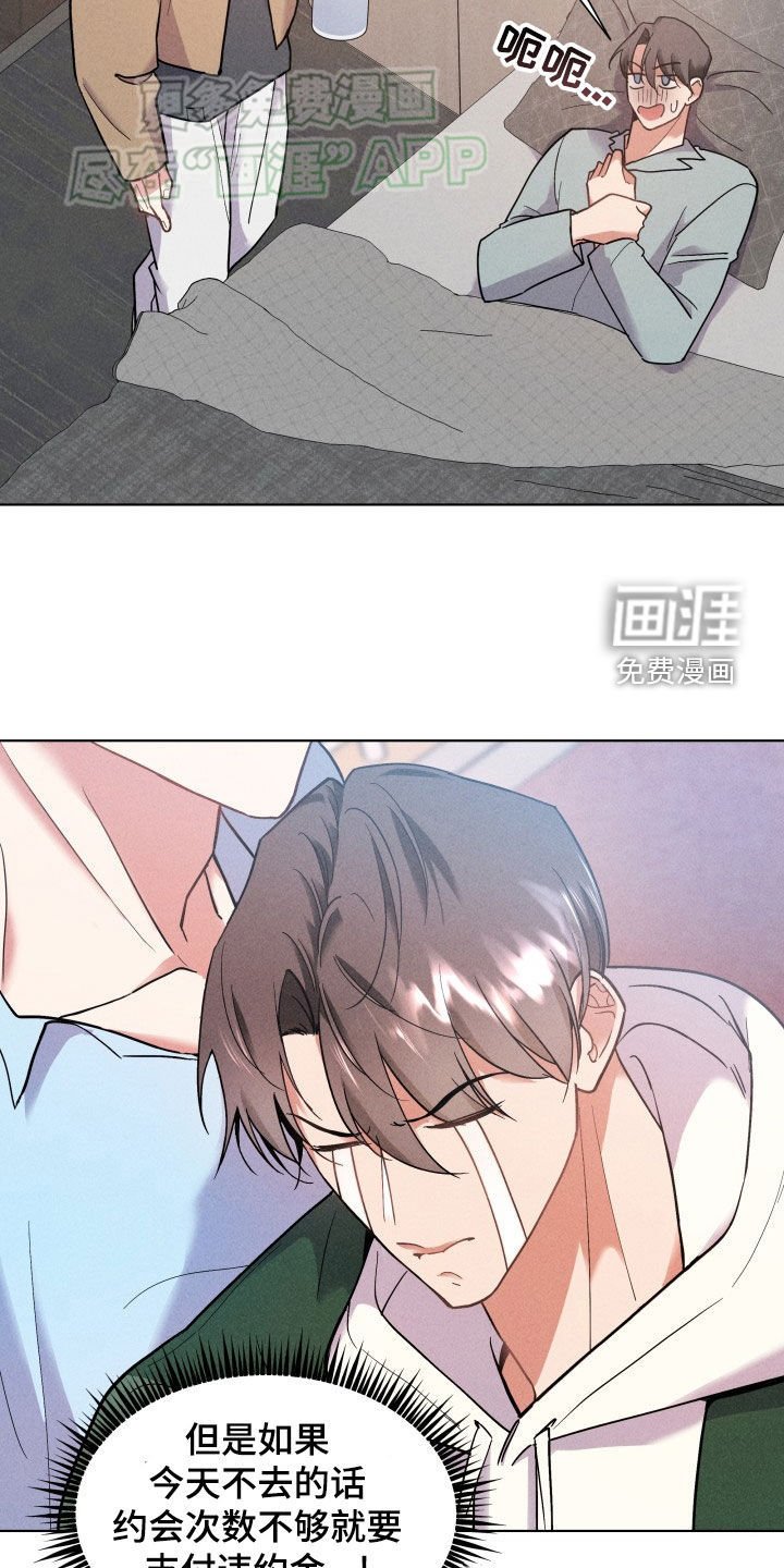 第18章：约会