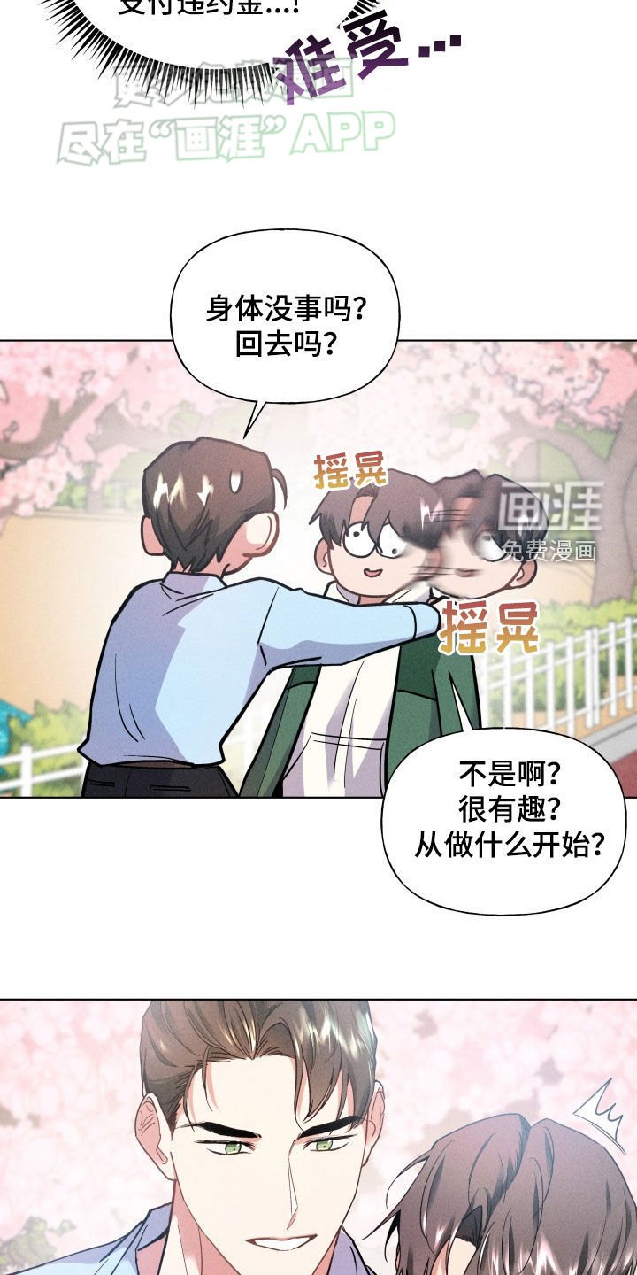 第18章：约会