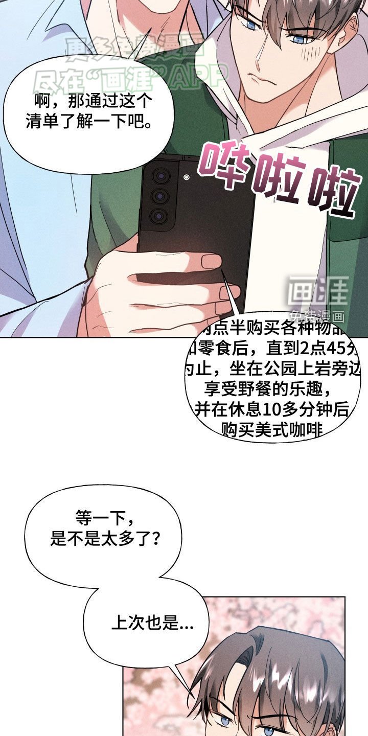第18章：约会