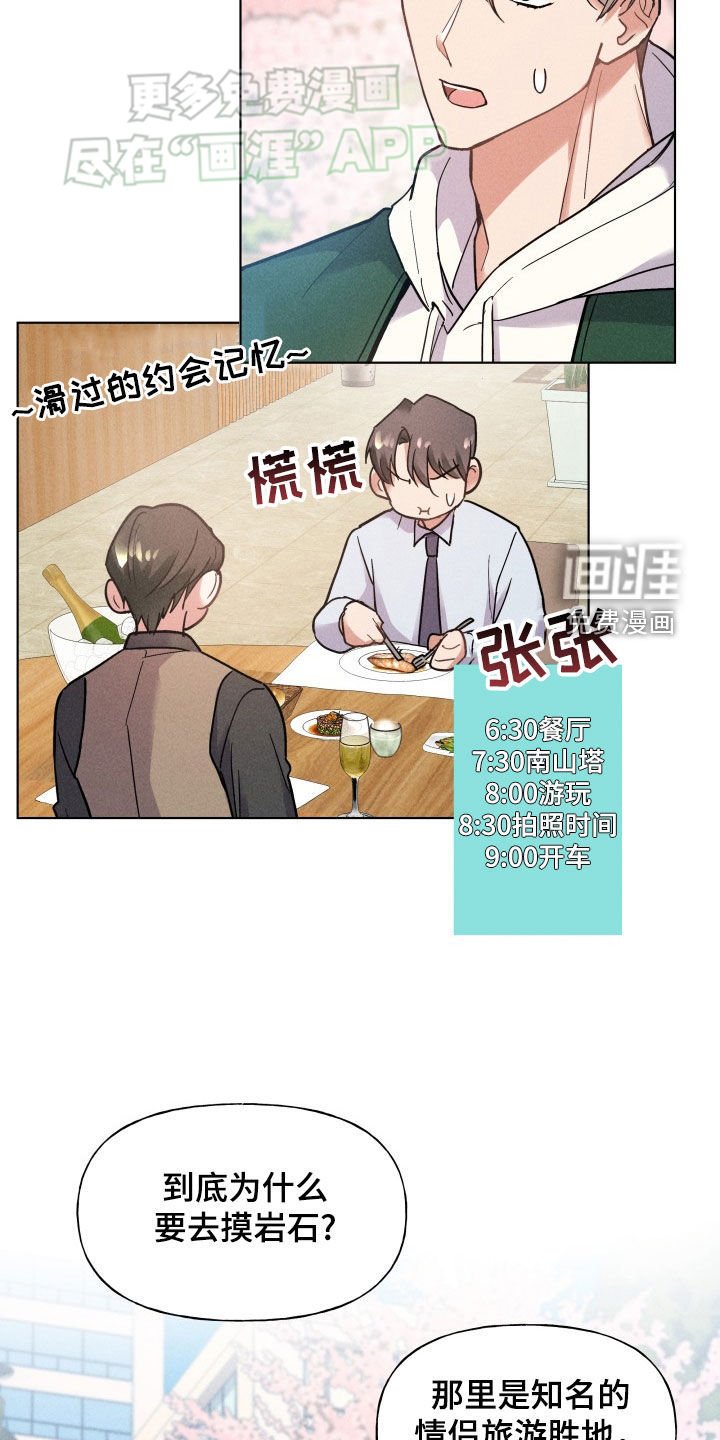 第18章：约会