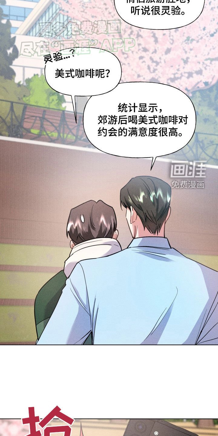 第18章：约会