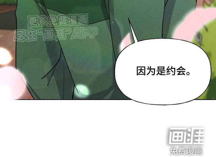 第18章：约会
