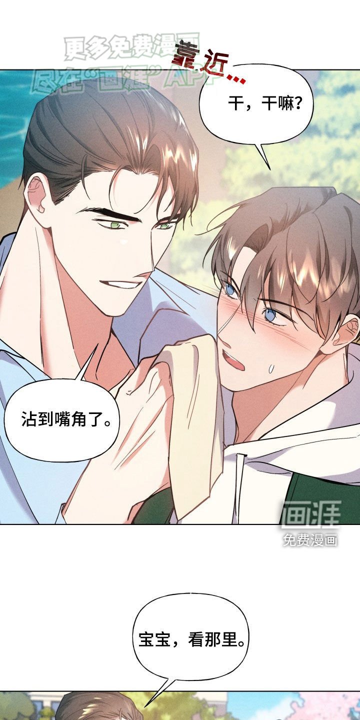 第19章：我喜欢你
