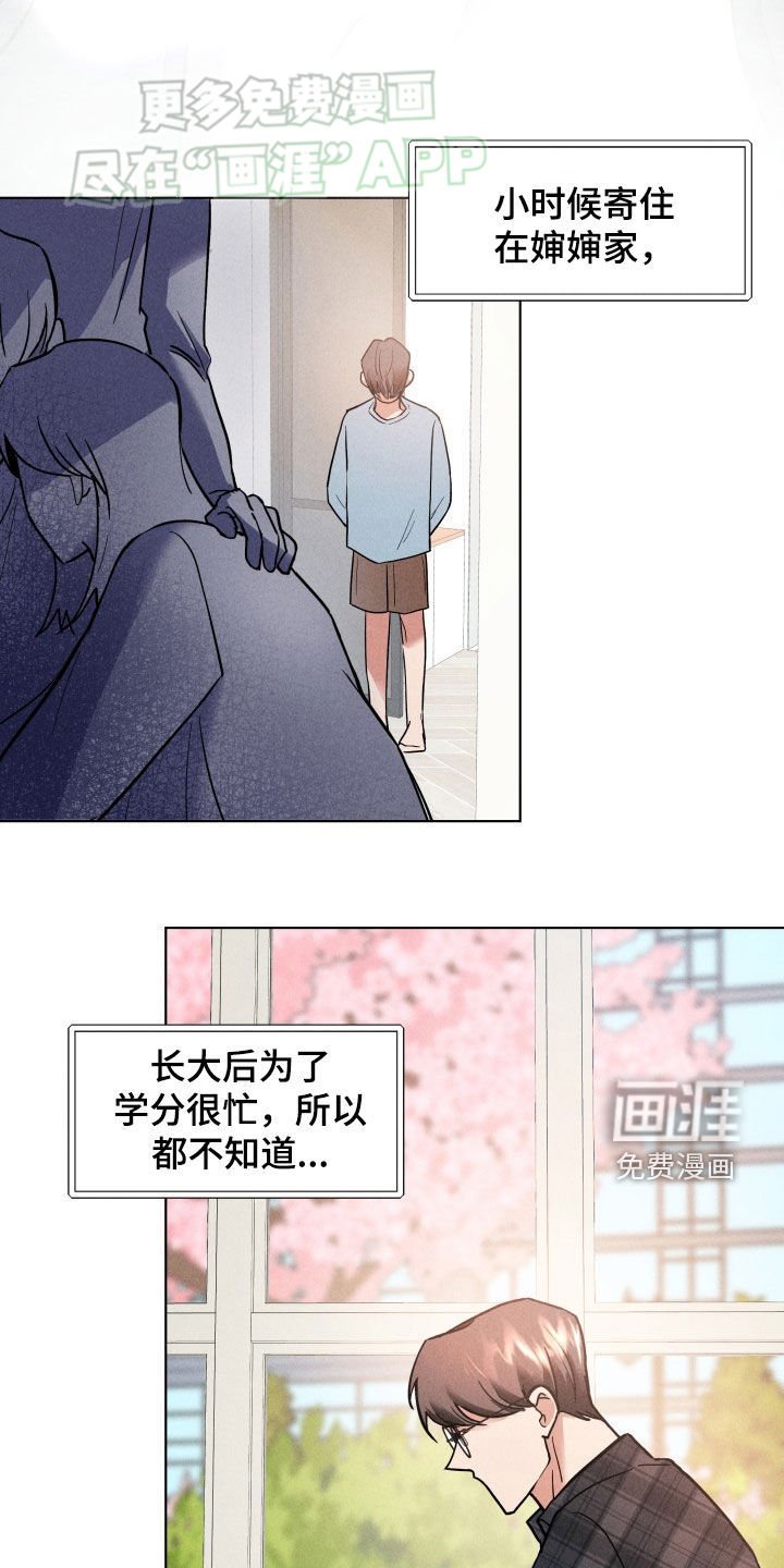 第19章：我喜欢你