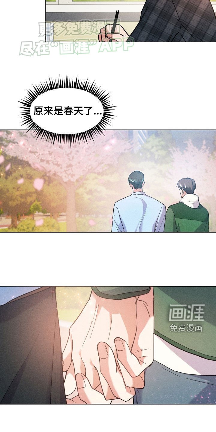 第19章：我喜欢你