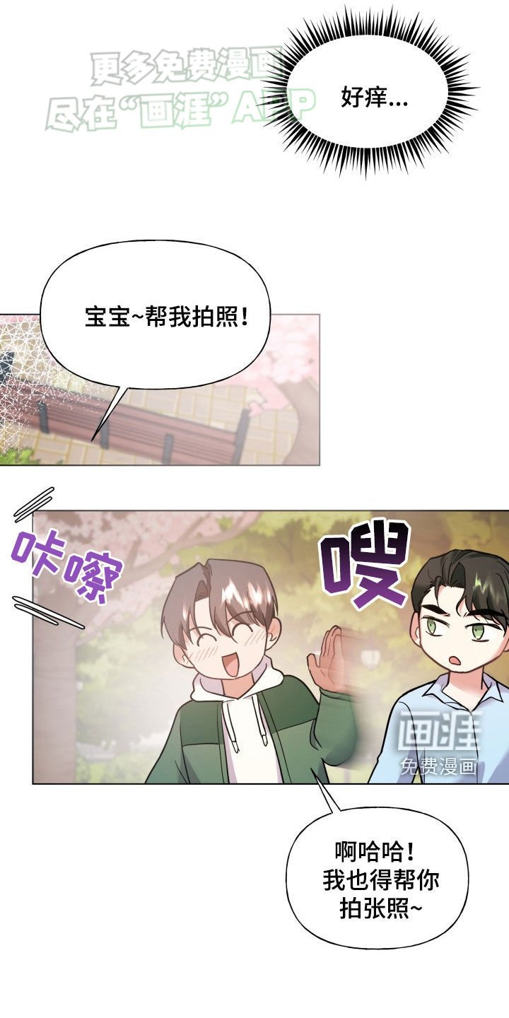 第19章：我喜欢你