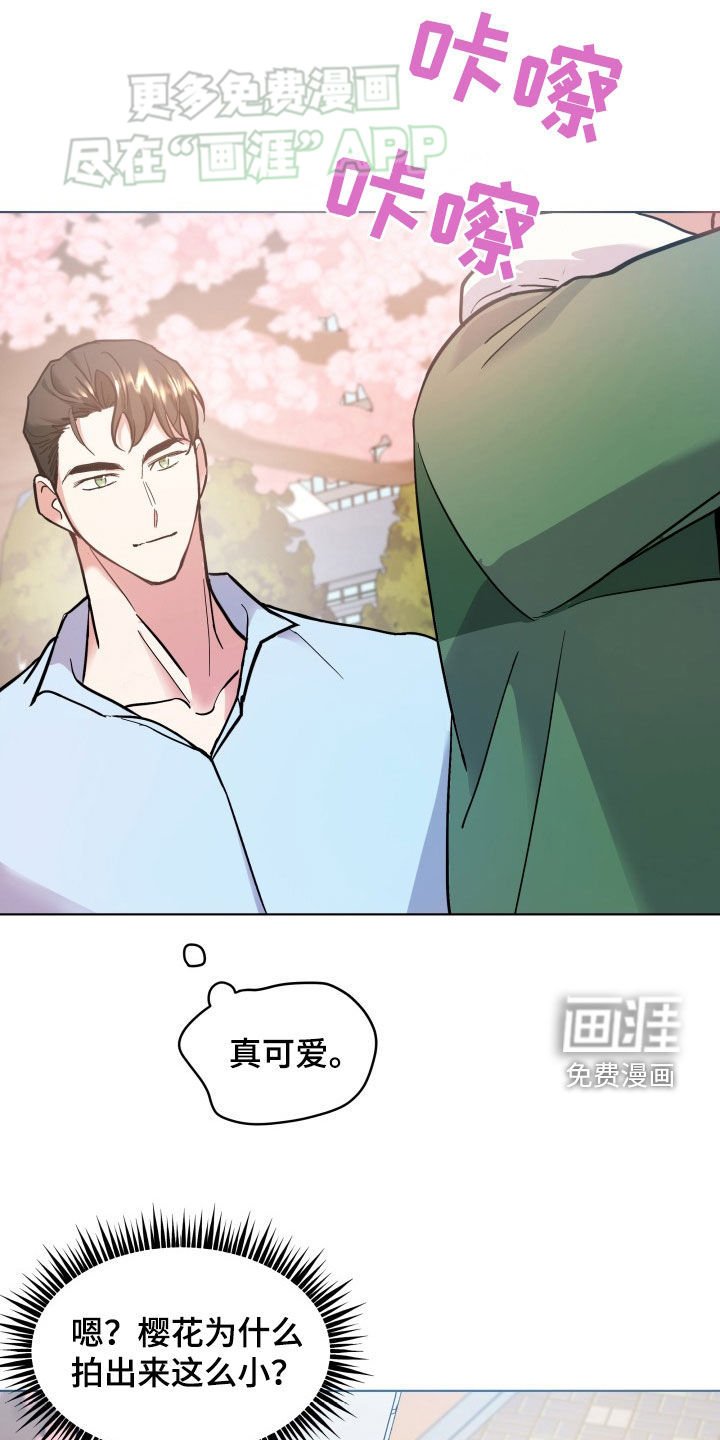第19章：我喜欢你