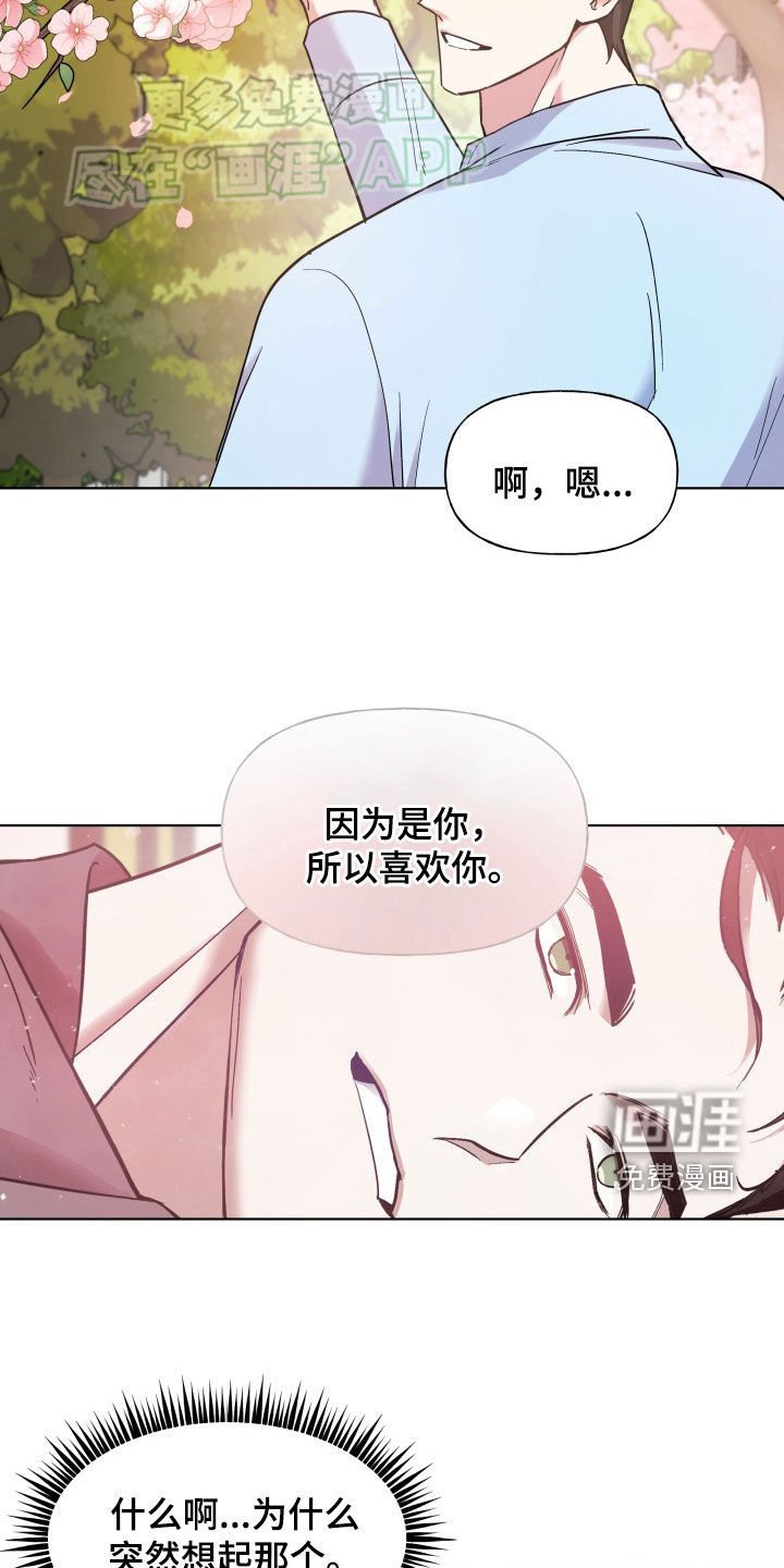 第19章：我喜欢你